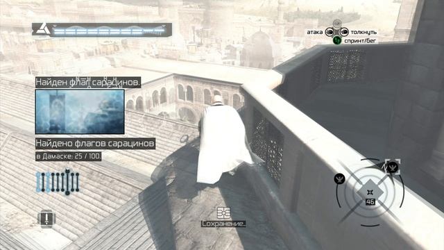 AssassinsCreed 1 Прохождение № 9 без комм. смотреть онлайн