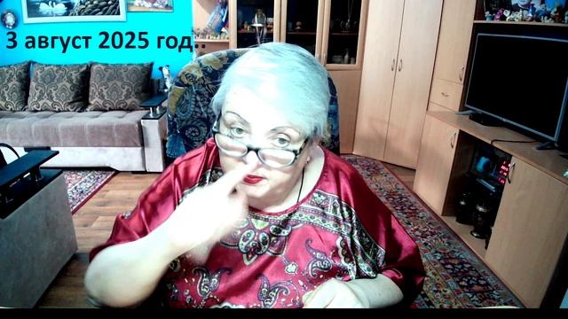 3 август 2025 год. смотреть онлайн