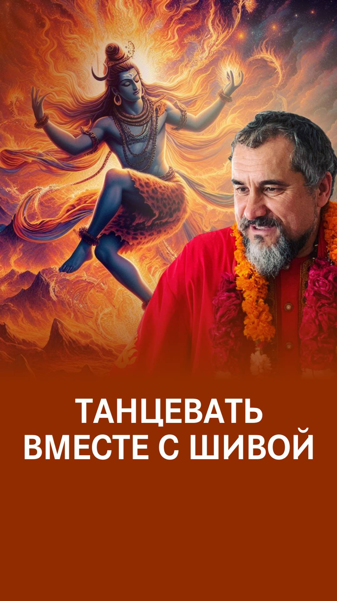 Божественный космический игрок смотреть онлайн