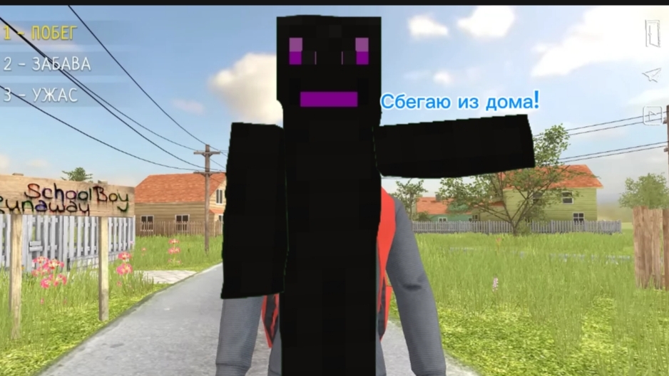 СБЕГАЮ ИЗ ДОМА ОТ ЗЛОЙ МАМЫ В SCHOOLBOY RUNAWAY В МАЙНКРАФТ ПЕ! смотреть онлайн