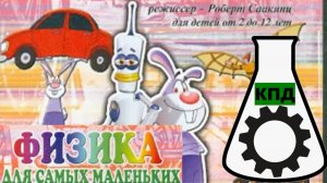 [Реакт] ФИЗИКА - Саакянц (смотрим и дополняем)