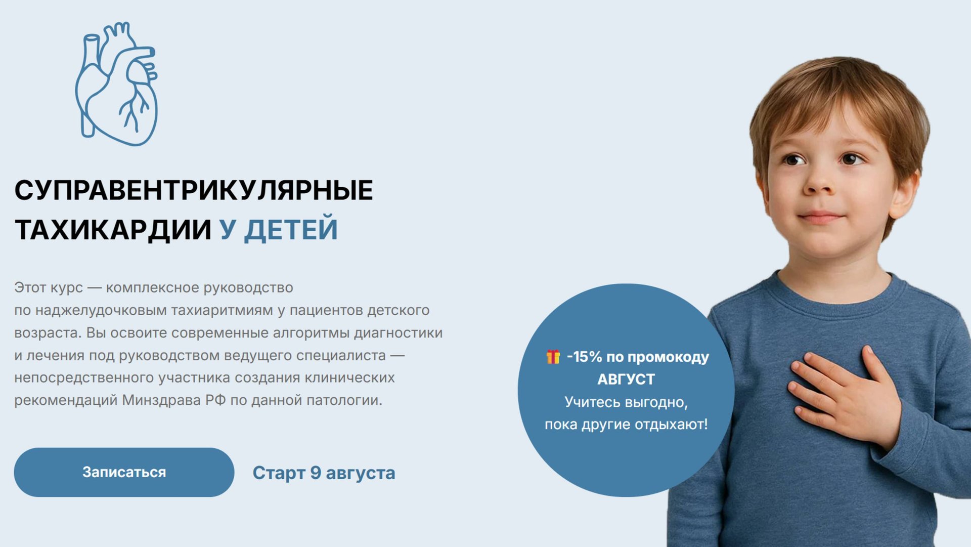 Синдром Вольфа-Паркинсона-Уайта (WPW) у детей.Трудности диагностики и ведения