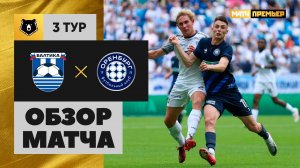 Балтика - Оренбург. Обзор матча Мир РПЛ 03.08.2025