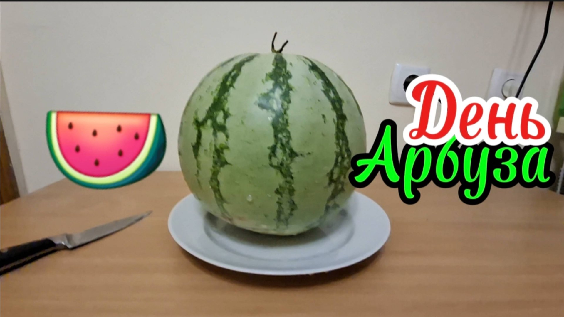 День Арбуза: Самый Дорогой Арбуз Оказался Обманом! Крым. Коктебель смотреть онлайн