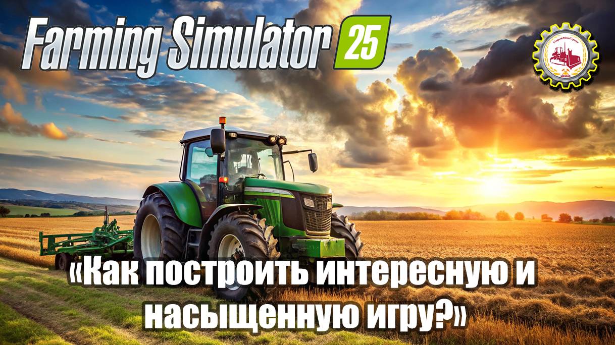 🆕КУПИЛ ИГРУ — 🚜Farming Simulator 25🚜😱 ❗❗❗ | ГДЕ БРАТЬ ДОПОЛНЕНИЯ (МОДЫ)🤔⁉️   👉 ГАЙД☝️🚧