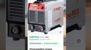 прогулка по магазину выбираем сварочный аппарат