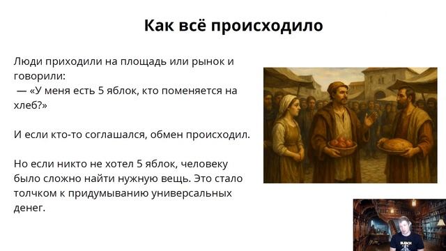 5 яблок за хлеб — как это работало? | Урок 3 финансовой грамотности для детей смотреть онлайн