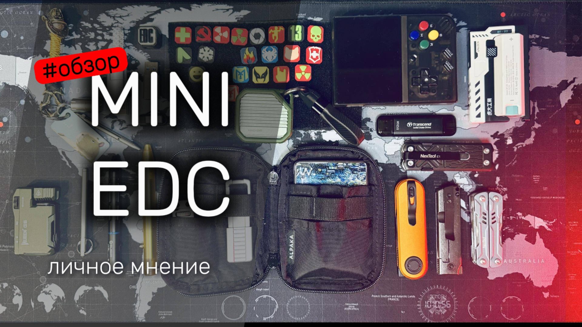 ⚡️MINI EDC: Личный MUST-HAVE 💼
