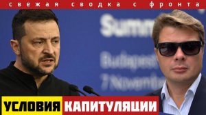 Сводка фронта. Россия закрепилась в центре Покровска. Трамп вступился за Зеленского. Утро 3 августа