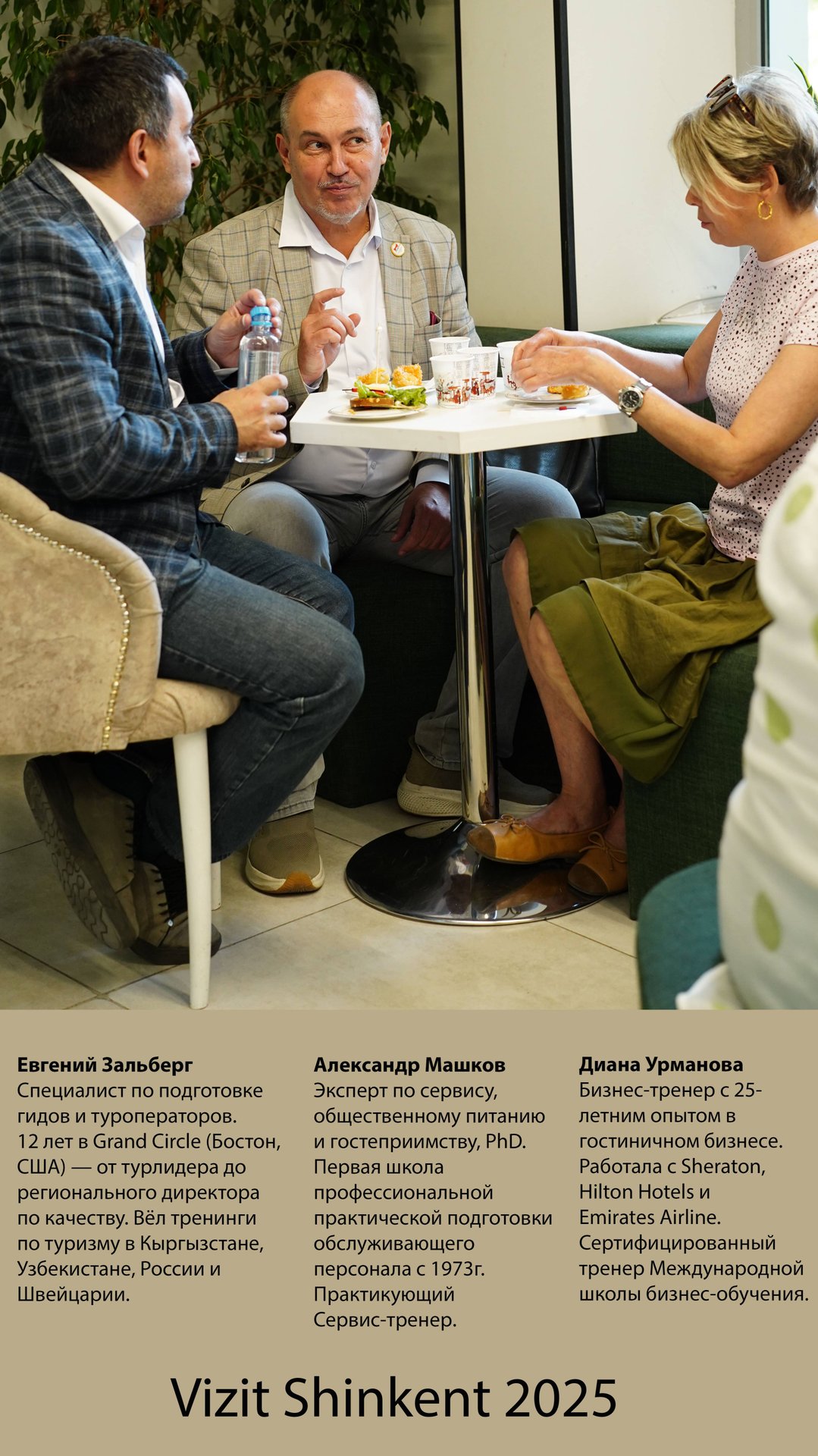 Vizit Shimkent 2025