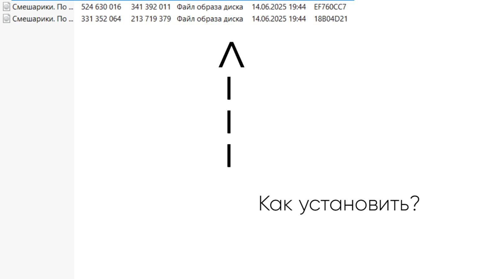 Как установить игру с двумя ISO файлами смотреть онлайн