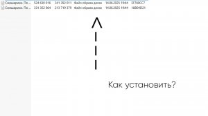 Как установить игру с двумя ISO файлами