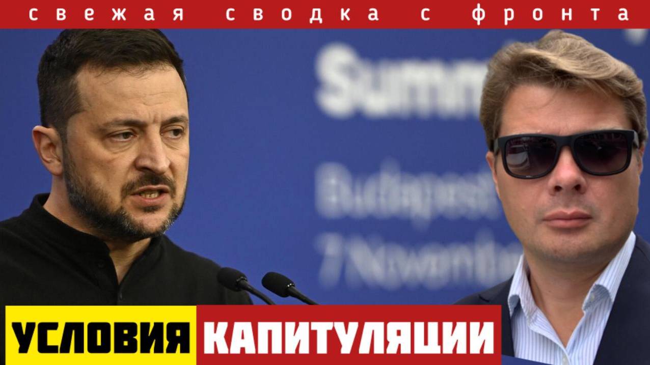Сводка на 03-08-2025. Контроль над Покровском. Прорыв через фронт. Последние резервы Зеленского