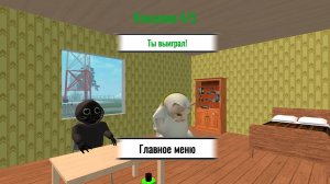 🎮 Бу Испугался 7: Самая СТРАННАЯ концовка! (Финал #4) #игры