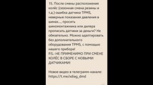 Адаптация датчика давления в Chery Tiggo7