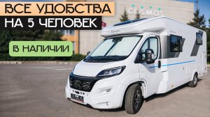Компактный автодом, в котором есть ВСЁ для дальних поездок! Авто для путешествий Sun Living S70SL