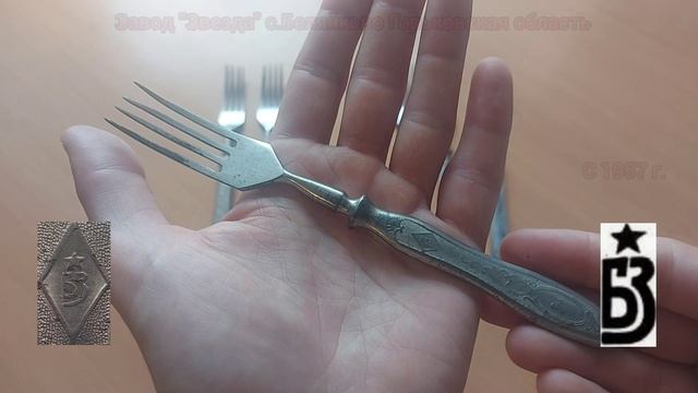 Вилки СССР из нержавеющей стали. Часть 2.