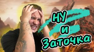 Заточка 👉 Black Desert 👉  BDO. Поднимаемся с 730 гс.