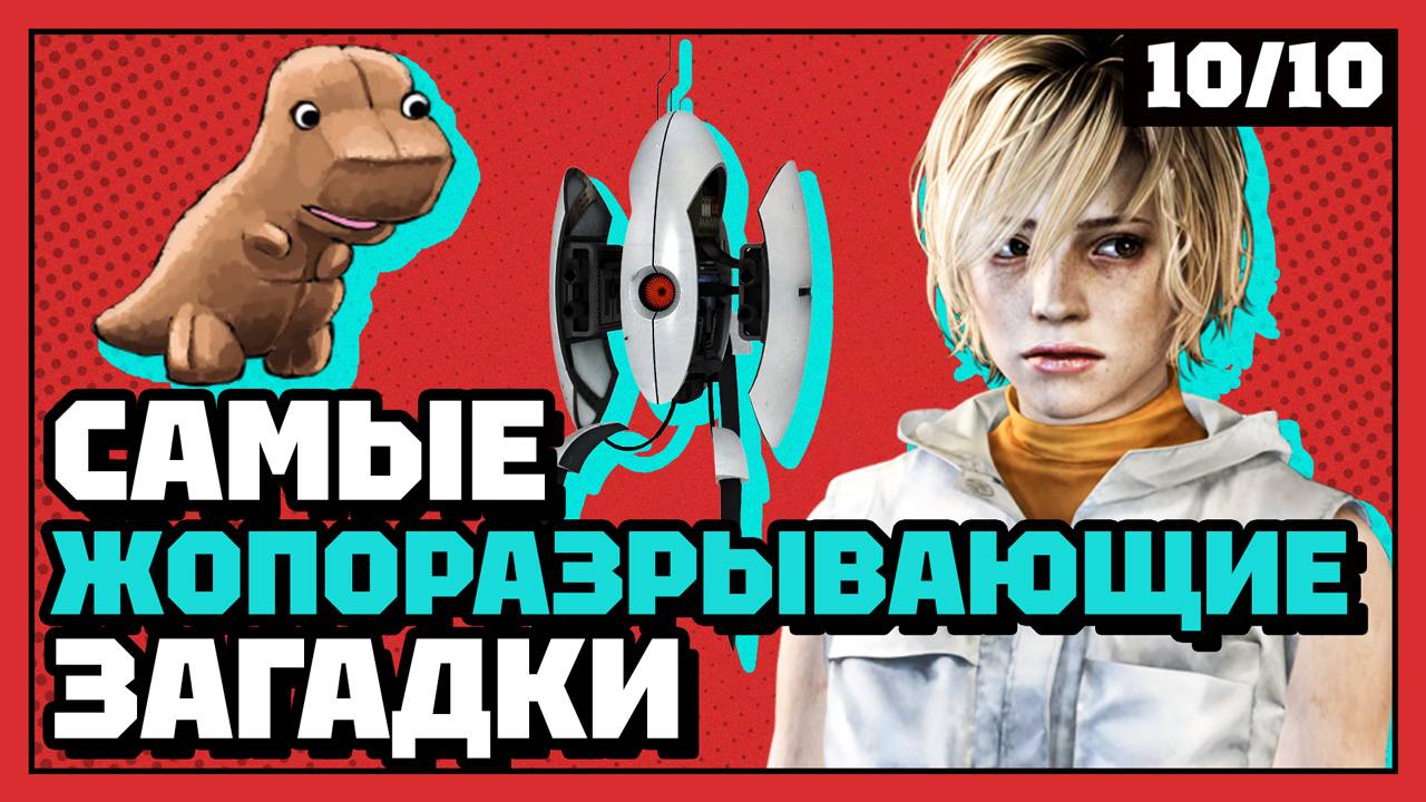 Самые запутанные загадки | 10 из 10 смотреть онлайн