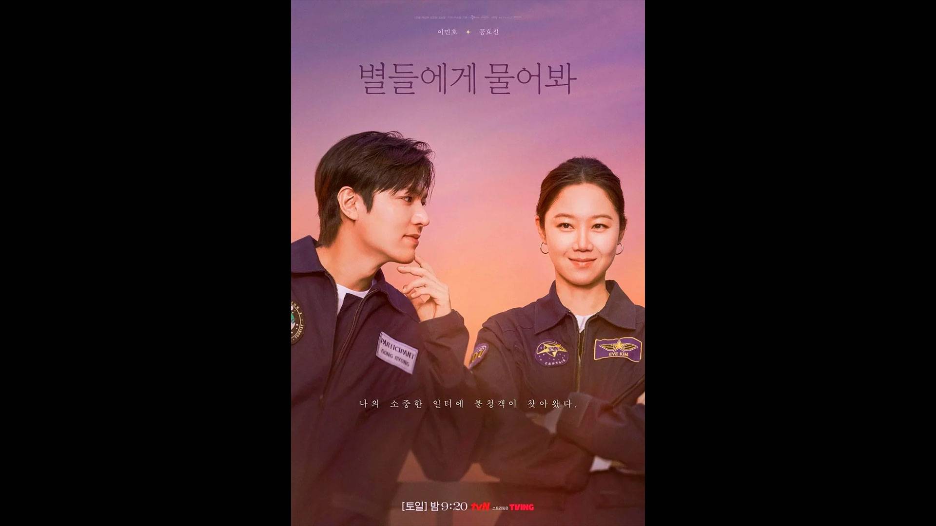 Спроси у звезд Оригинальный трейлер сериала смотреть онлайн