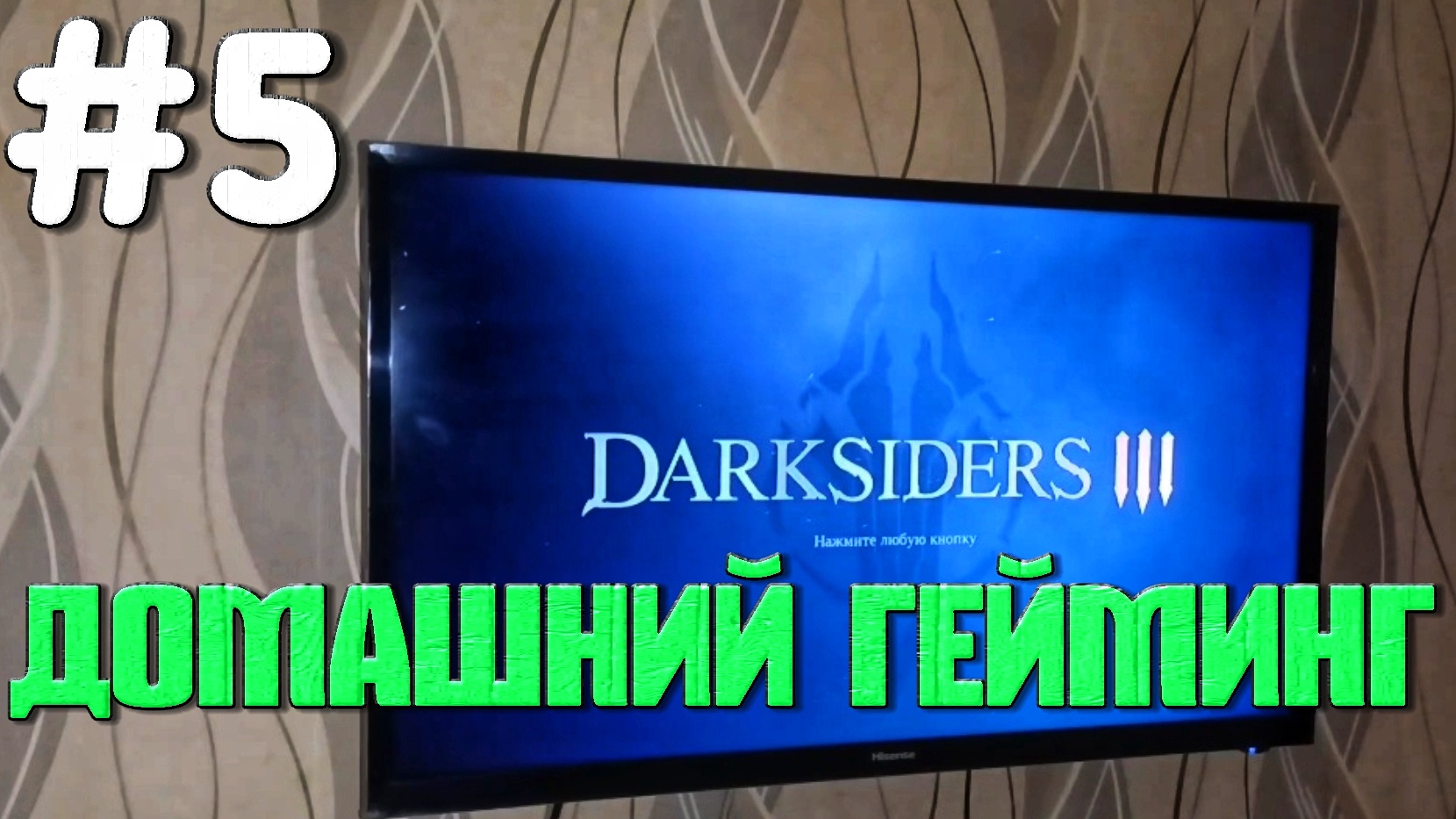 Бой с ГЛАВАРЁМ жуков и жучинные ГОЛОВОЛОМКИ #5 | 🎃 Darksiders 3 | XBOX ONE