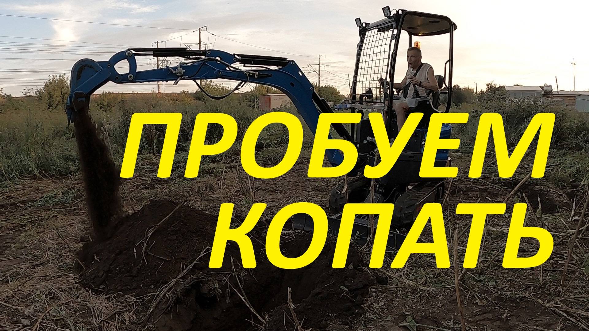 ПРОБУЕМ КОПАТЬ. #rippa