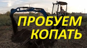 ПРОБУЕМ КОПАТЬ. #rippa