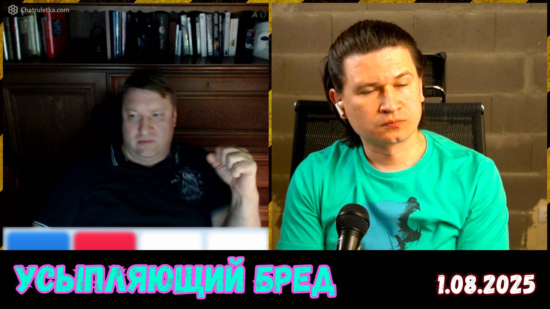 Ломаем идиотские нарративы | Чат-рулетка, Украина, Германия