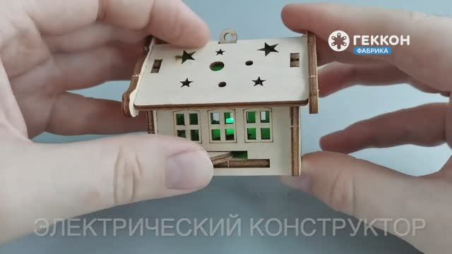 Электрический конструктор Домик - Инструкция по сборке