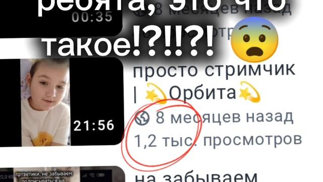 ребята, это что такое🤨🤯   | 💫Орбита💫
