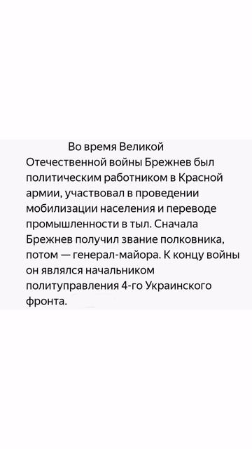 Интересное про брежнего