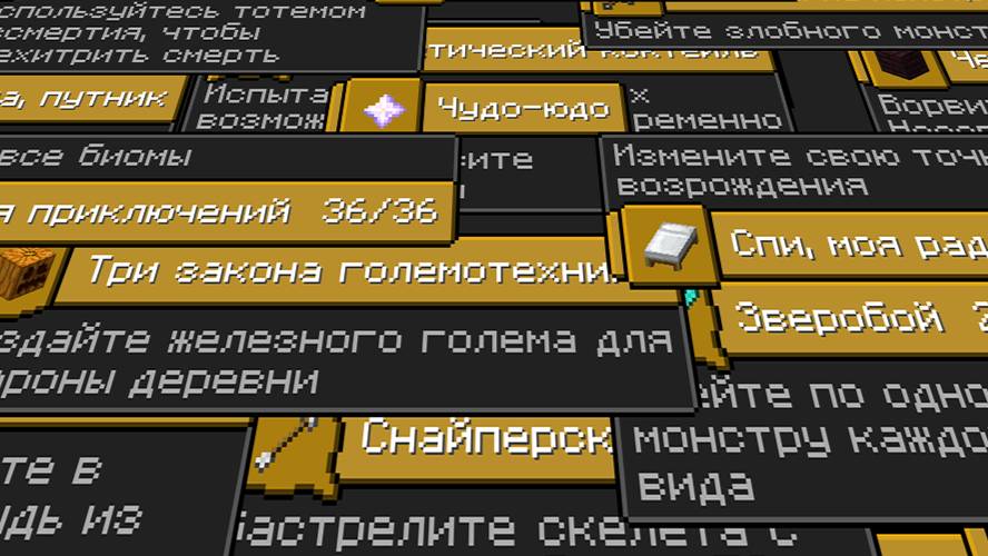 Майнкрафт, но +1 датапак каждую серию №4. Достижение достижений