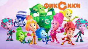 Фиксики | Фиксики Сборник | Фиксики смотреть онлайн