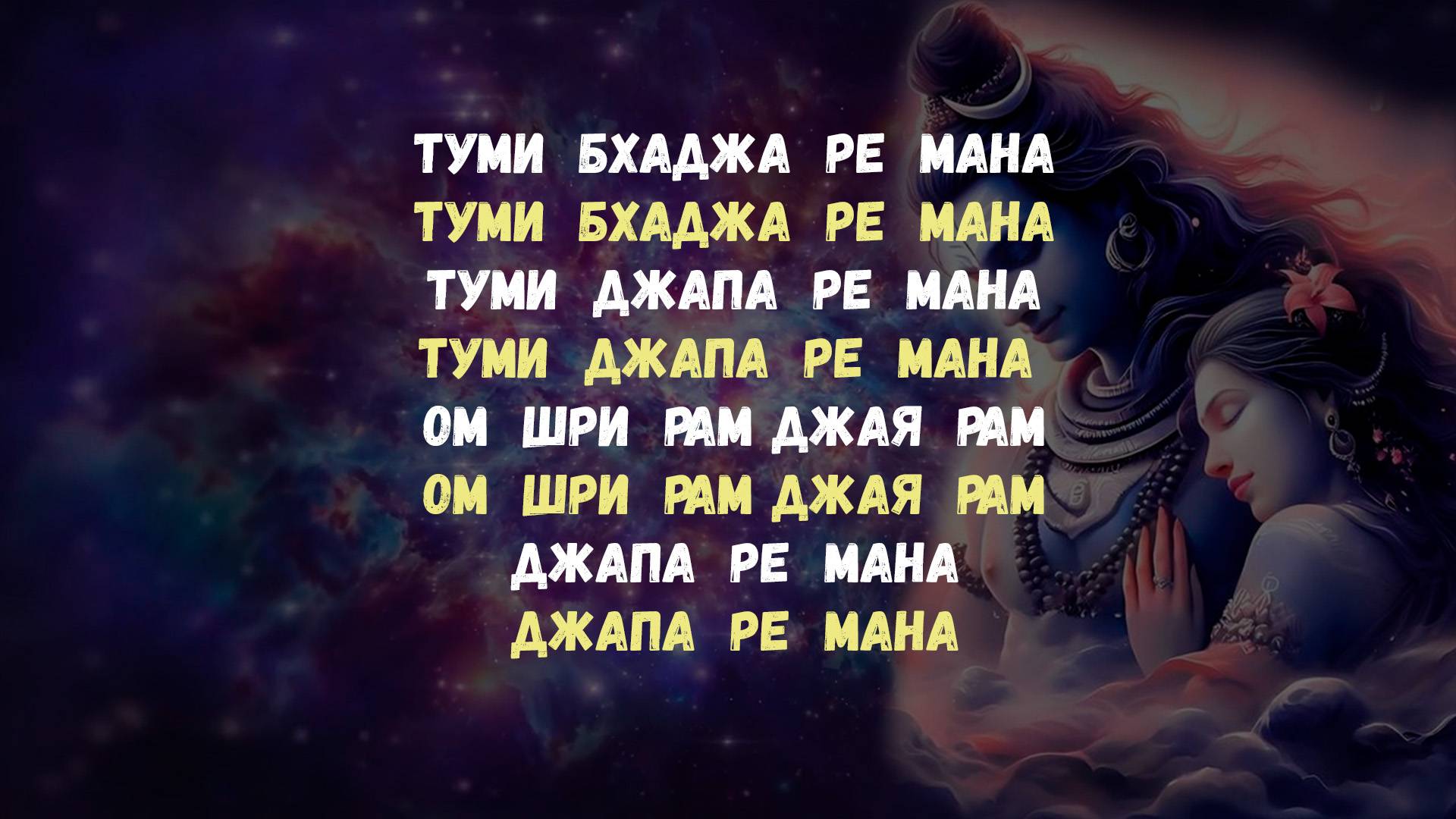 Группа "Нарада" Мантра-йога на Фестивале Золотого Века, мантра "Tumi Bhaja Re Mana"