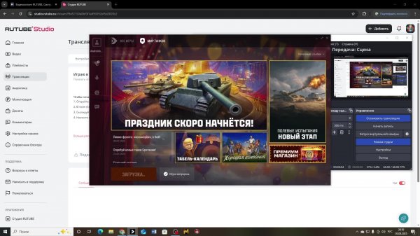 Играю в  Танки