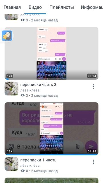 САМОЕ ПОПУЛЯРНОЕ ВИДЕО НА КАНАЛЕ: КАНАЛ ЛЁВА КЛЁВА