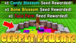 😍ЭТО СЕКРЕТНЫЙ РЕЦЕПТ ДЛЯ РЕДКИХ НАГРАД В Grow A Garden в Роблокс! Кукинг в вырасти сад