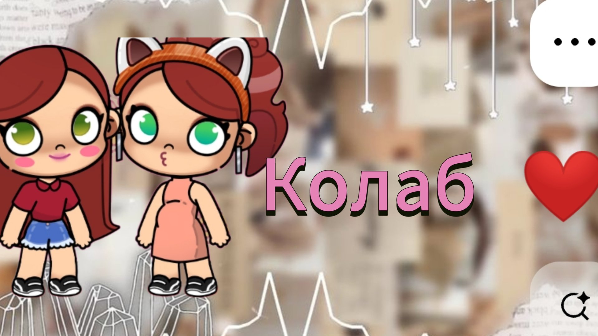 Колаб ❤❤❤❤❤❤❤❤❤❤❤❤ смотреть онлайн