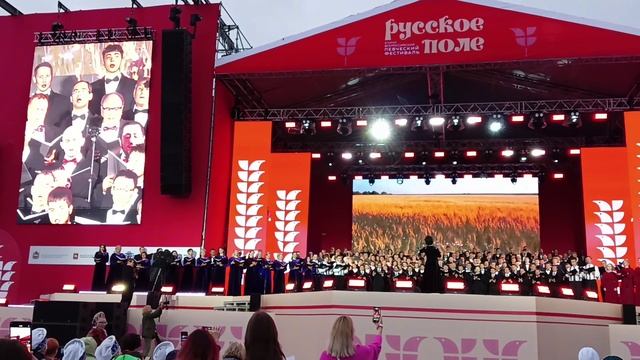 ХОРЫ 2025 Русское поле