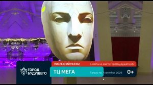 Региональная реклама (Карусель (г.Новосибирск), 03.08.2025) (4)