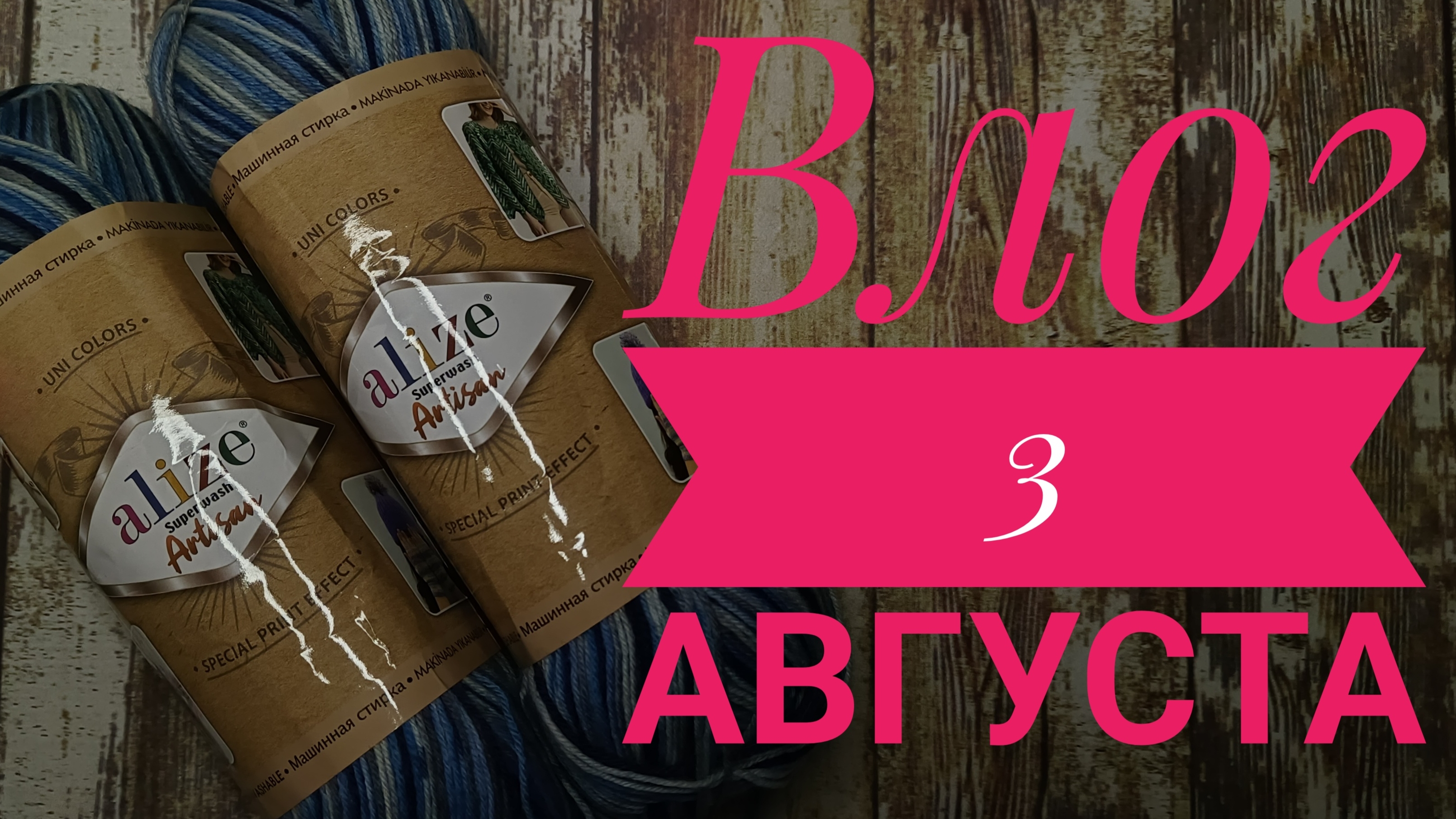 Рагу из баклажанов и носки в ,,Носочный фейерверк,, смотреть онлайн