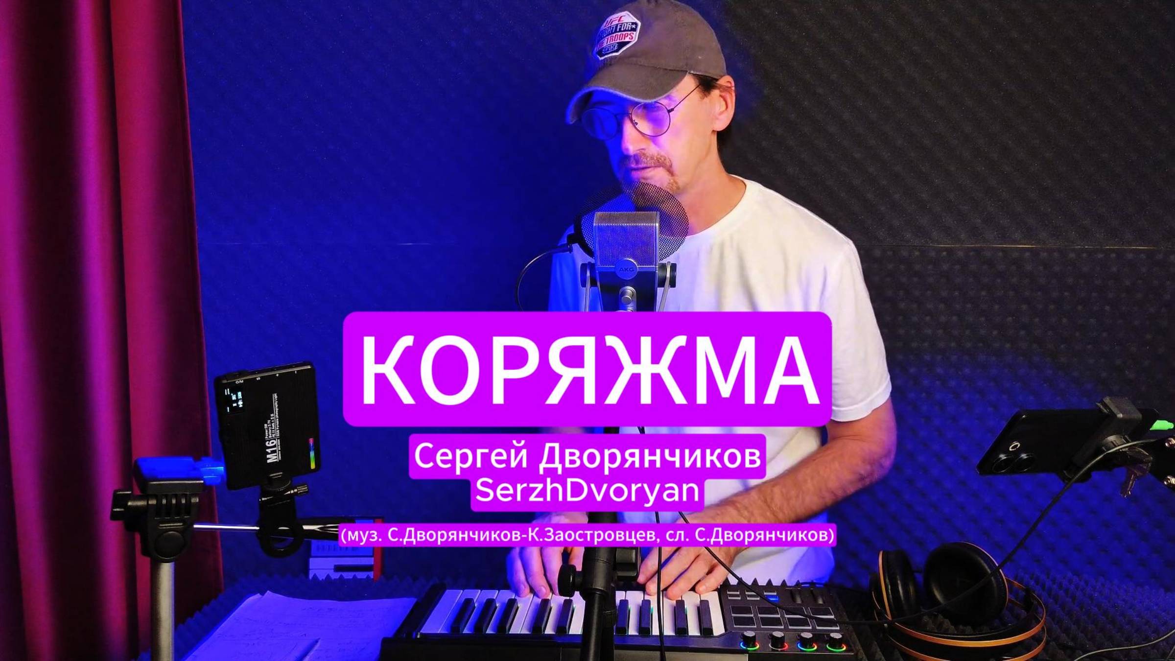 SerzhDvoryan