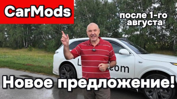 CarMods - предложение от которого невозможно отказаться!