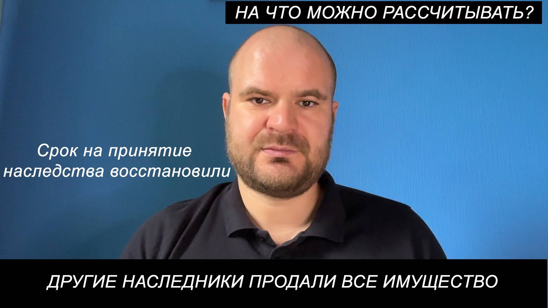 Срок на принятие наследства восстановили, но имущества нет. Что делать опоздавшему наследнику?