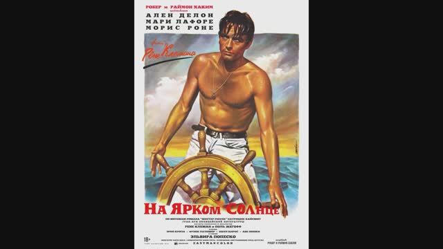 На ярком солнце смотреть онлайн