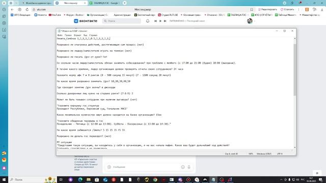 Обзвон СОБР смотреть онлайн