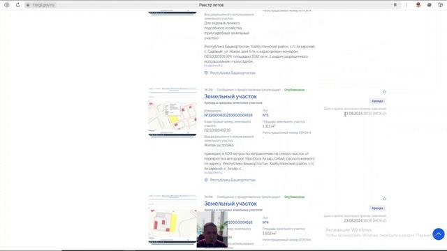 Как самостоятельно найти и сформировать земельный участок смотреть онлайн