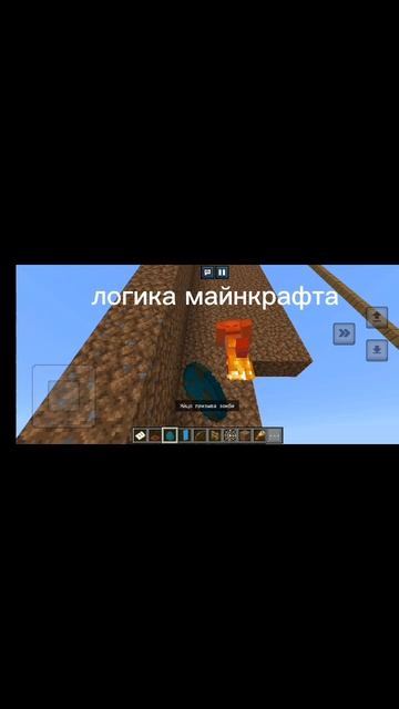 логика майнкрафта