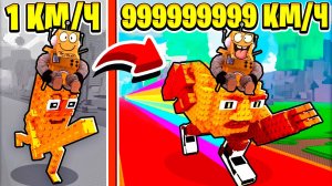 САМЫЙ БЫСТРЫЙ В МИРЕ БРЕЙНРОТ МЕМ 999.999.999 КМ\Ч! ТРЕНИРОВКА БРЕЙНРОТА Roblox Brainrot Training