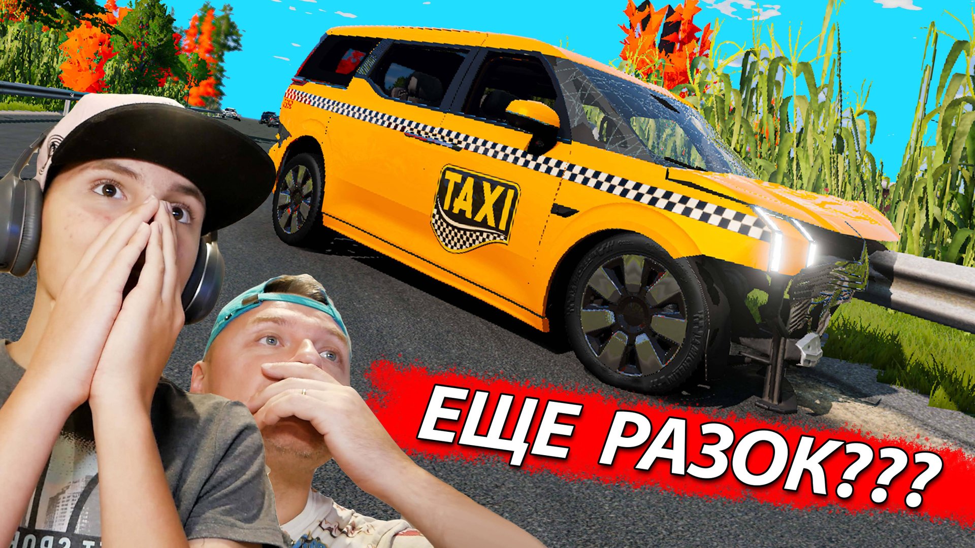 6 НЕУДАЧНЫХ ПОПЫТОК Доехать на ТАКСИ в Beamng Drive смотреть онлайн